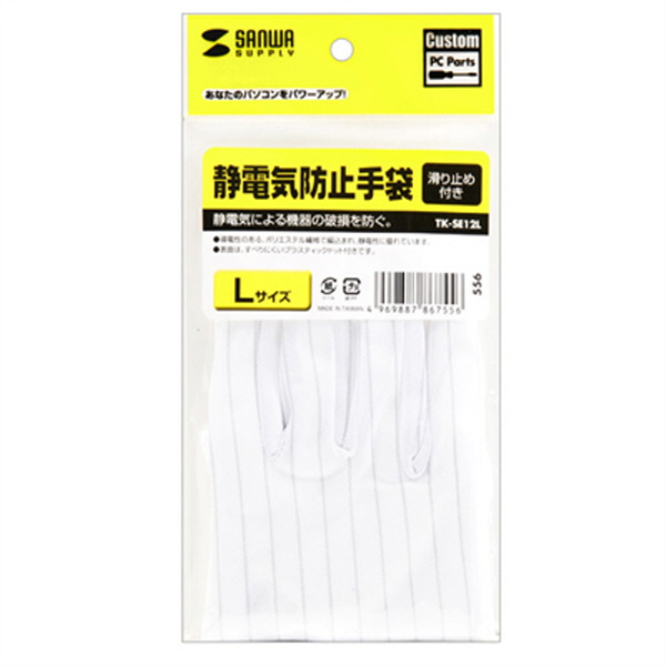 SANWA TK-SE12L 정전기/미끄럼 방지 장갑(L)