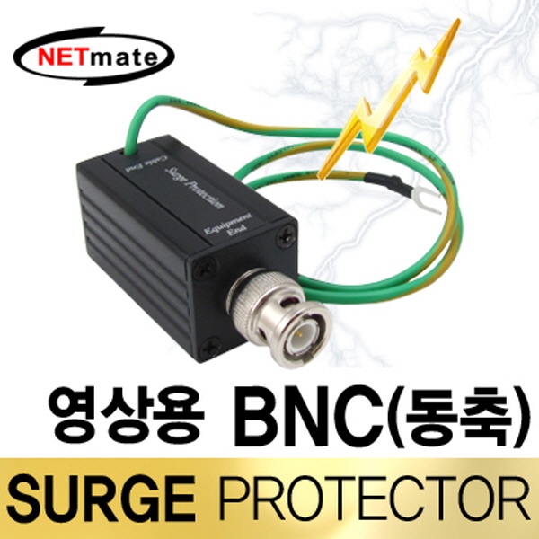 NETmate NM-SP001 영상용 BNC 서지보호기