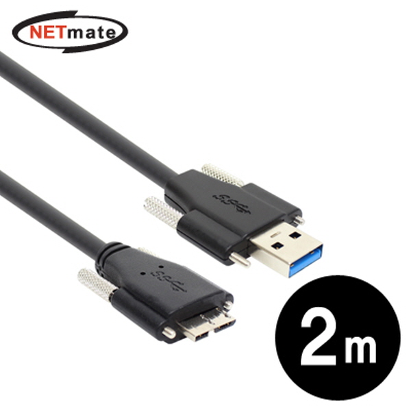 NETmate CBL-PD302MBSS-2M USB3.0 AM(Lock)-MicroB(Lock) 케이블 2m