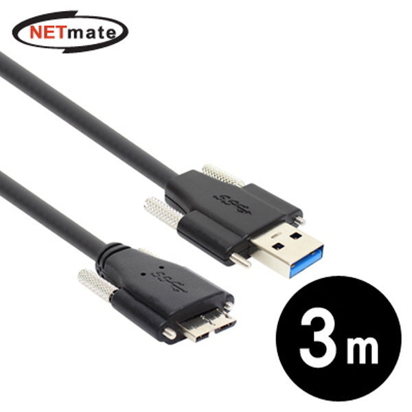 NETmate CBL-PD302MBSS-3M USB3.0 AM(Lock)-MicroB(Lock) 케이블 3m