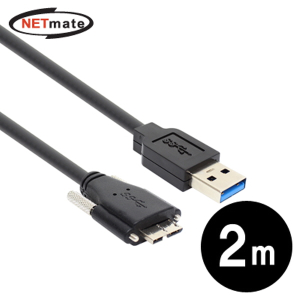 NETmate CBL-PD302MBS-2M USB3.0 AM-MicroB(Lock) 케이블 2m