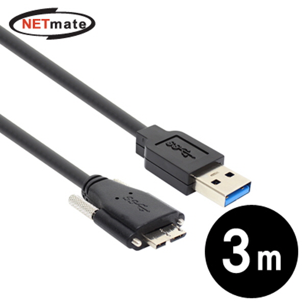 NETmate CBL-PD302MBS-3M USB3.0 AM-MicroB(Lock) 케이블 3m