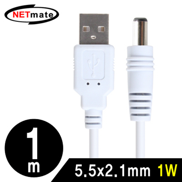 NETmate NMC-UP21W USB 전원 케이블 1m (5.5x2.1mm/1W/화이트)