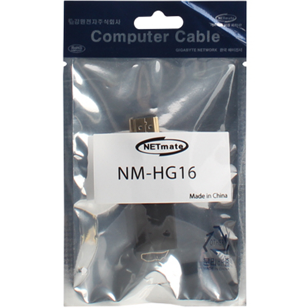 NETmate NM-HG16 HDMI M/F 180° 회전 젠더