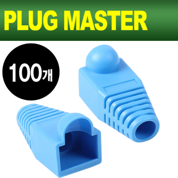 PLUG MASTER NM-SR001BL RJ-45 통부트(6Ø/블루/100개)