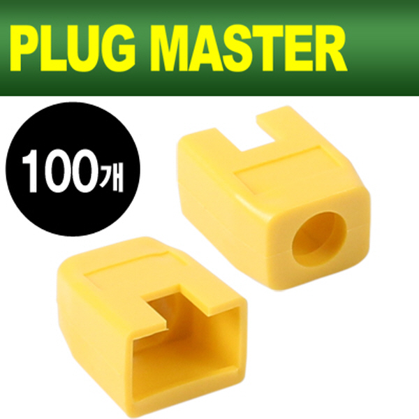 PLUG MASTER NM-SR003Y RJ-45 각부트(6Ø/옐로우/100개)