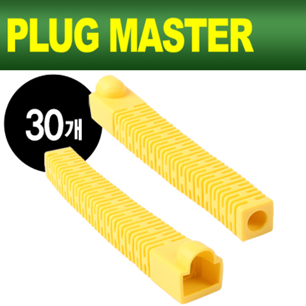 PLUG MASTER NM-SR013Y RJ-45 롱타입 통부트(6Ø/옐로우/30개)