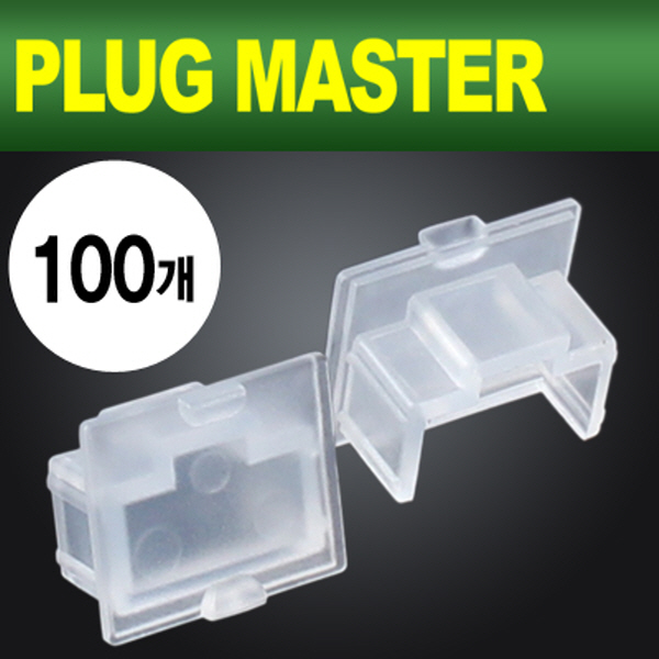 PLUG MASTER NM-SR015 RJ-45 포트 미니 보호캡(클리어/100개)