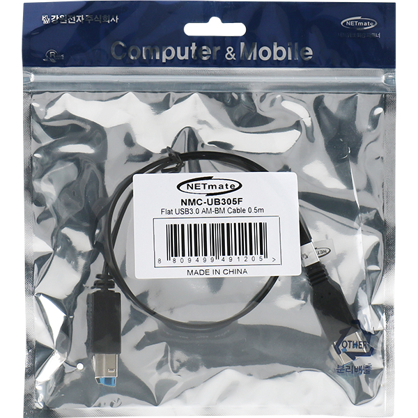 NETmate NMC-UB305F USB3.0 AM-BM FLAT 케이블 0.5m (블랙)
