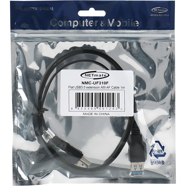 NETmate NMC-UF310F USB3.0 연장 AM-AF FLAT 케이블 1m (블랙)