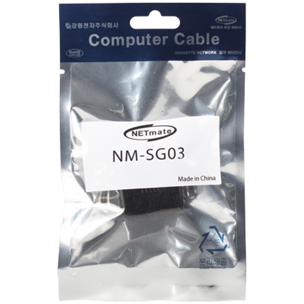 NETmate NM-SG03 SATA/eSATA 젠더(블랙)