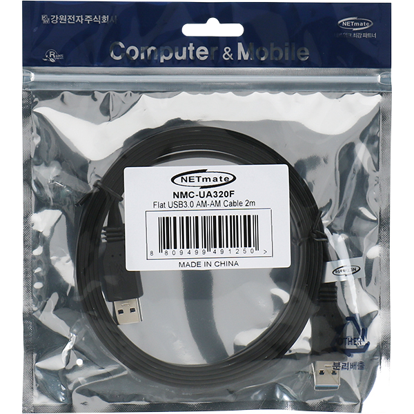 NETmate NMC-UA320F USB3.0 AM-AM FLAT 케이블 2m (블랙)