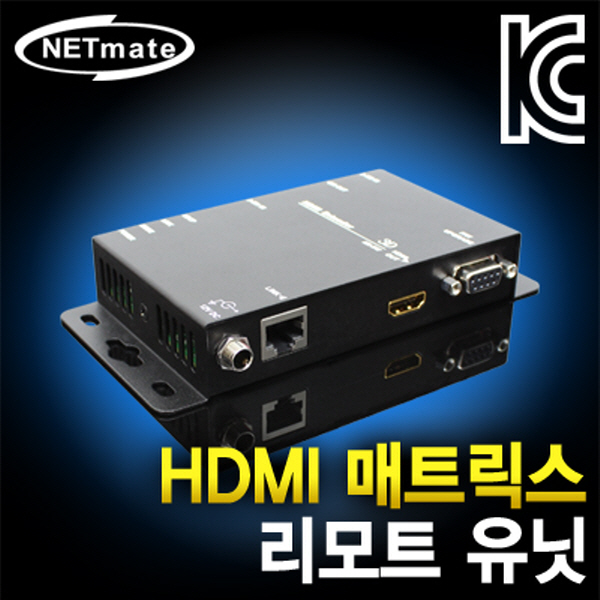NETmate HX-RW 미디어 매트릭스 솔루션 HX-2444 리모트 유닛(100m)