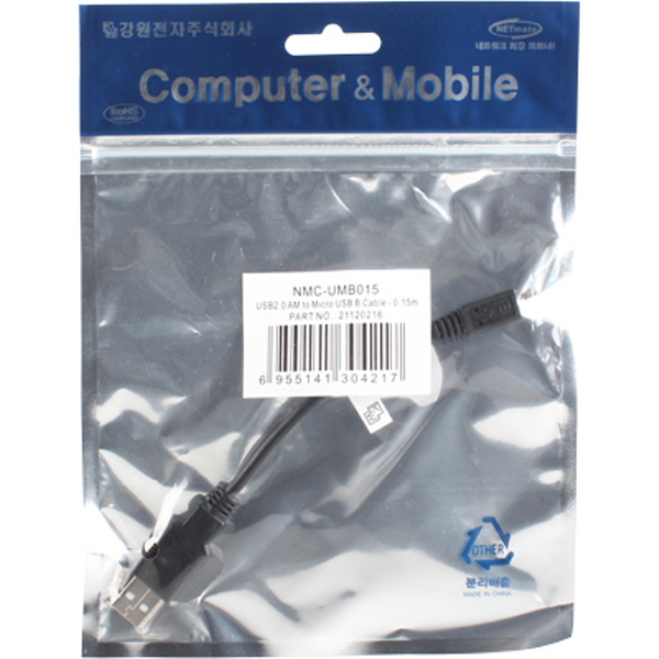 NETmate NMC-UMB015 USB2.0 마이크로 5핀(Micro B) 케이블 0.15m (블랙)