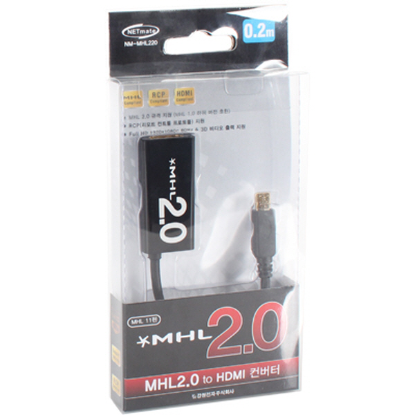 NETmate NM-MHL220 MHL2.0(11핀) to HDMI 컨버터(리모트 컨트롤 지원)