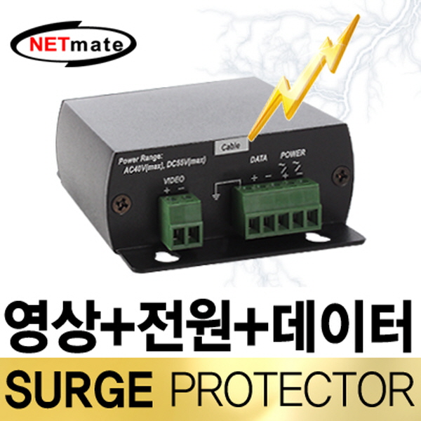 NETmate NM-SP004VPD 영상+전원+데이터(RS485) 통합 서지보호기