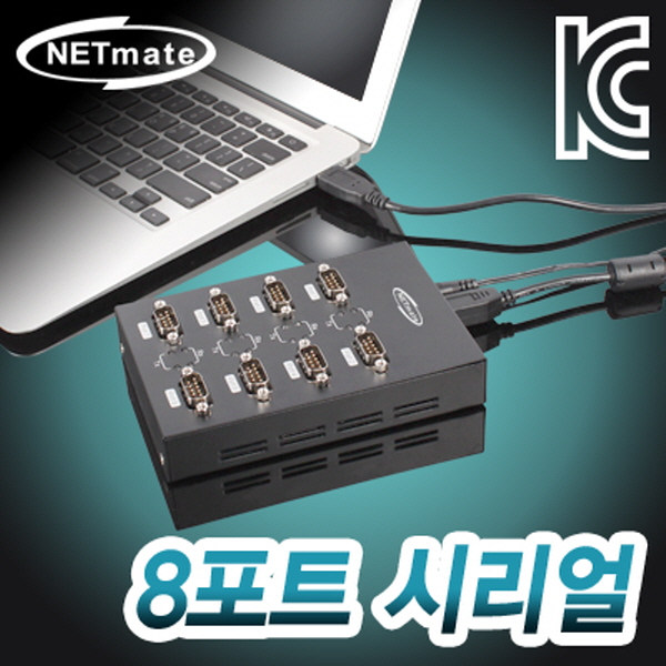NETmate KW-880C USB2.0 to 8포트 RS232 컨버터(MOS)
