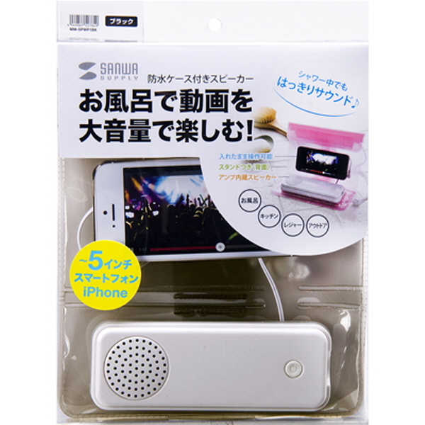 SANWA MM-SPWP1BK 5형 스마트폰용 방수팩 스피커(블랙)