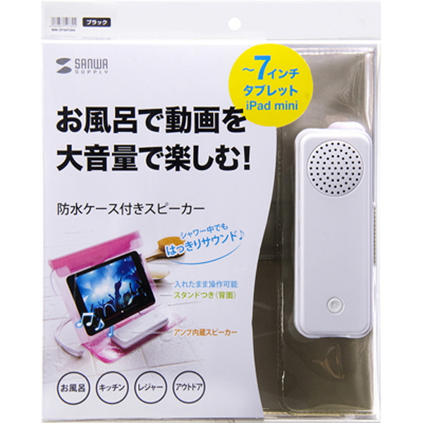 SANWA MM-SPWP2BK 7형 태블릿PC용 방수팩 스피커(블랙)