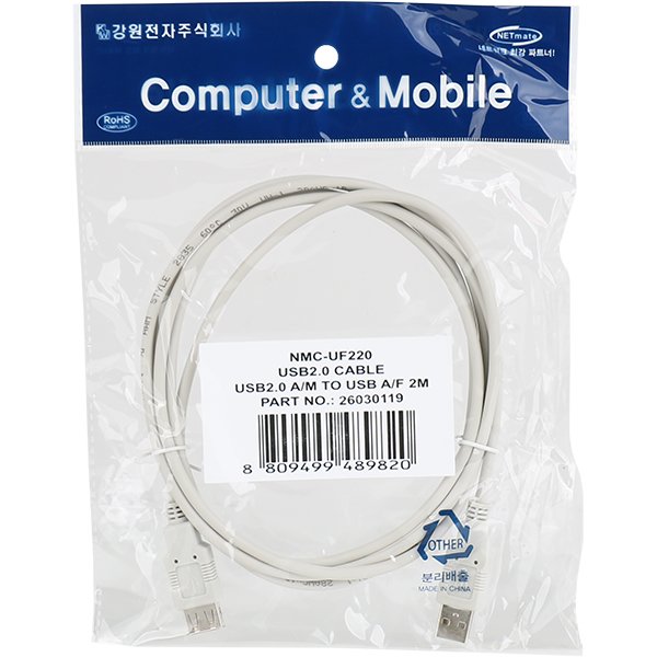 NETmate NMC-UF220 USB2.0 연장 AM-AF 케이블 2m