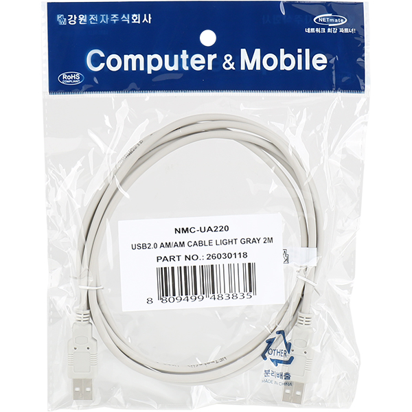 NETmate NMC-UA220 USB2.0 AM-AM 케이블 2m