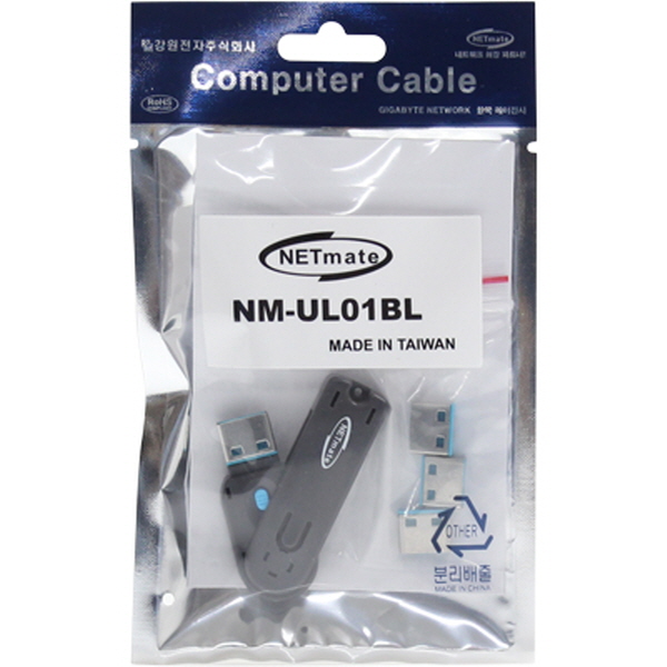 NETmate NM-UL01BL 스윙형 USB포트 잠금장치(블루)