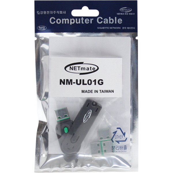 NETmate NM-UL01G 스윙형 USB포트 잠금장치(그린)