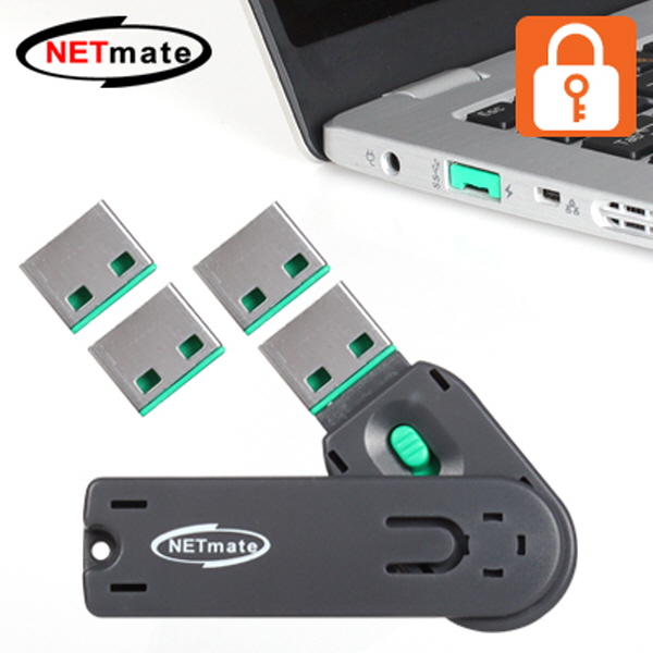 NETmate NM-UL01G 스윙형 USB포트 잠금장치(그린)