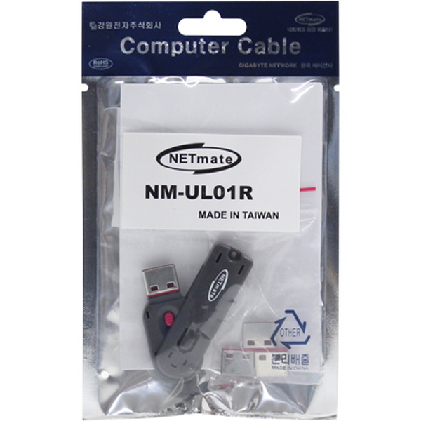 NETmate NM-UL01R 스윙형 USB포트 잠금장치(레드)