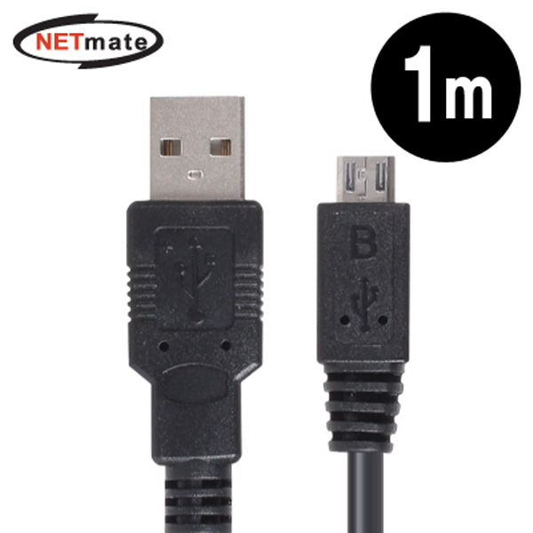 NETmate NMC-UMB10E USB2.0 마이크로 5핀(Micro B) 케이블 New 1m (블랙)