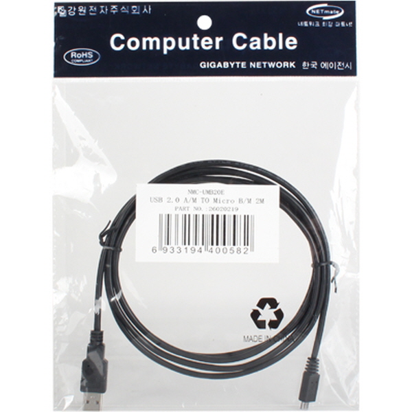 NETmate NMC-UMB20E USB2.0 마이크로 5핀(Micro B) 케이블 New 2m (블랙)