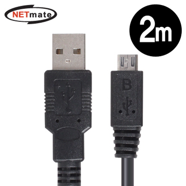 NETmate NMC-UMB20E USB2.0 마이크로 5핀(Micro B) 케이블 New 2m (블랙)