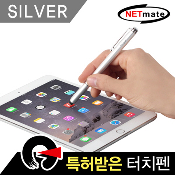 NETmate NMTP-ST03SV 모바일 볼펜겸용 정전식 특허 터치펜(실버)