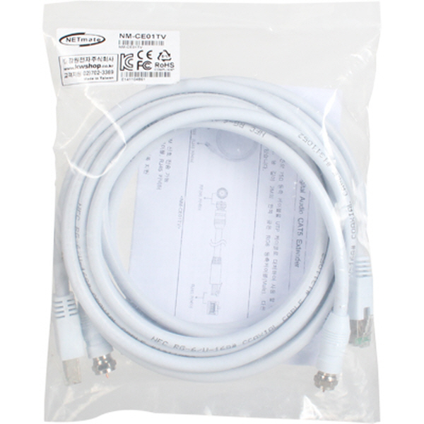 NETmate NM-CE01TV DTV용 장거리 전송장치(송수신기 세트)(70m)