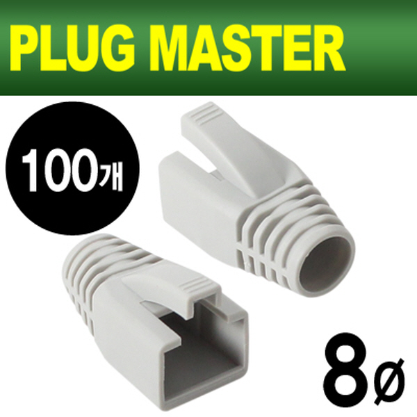 PLUG MASTER NM-SR014G RJ-45 CAT.7/6A 통부트(8Ø/그레이/100개)