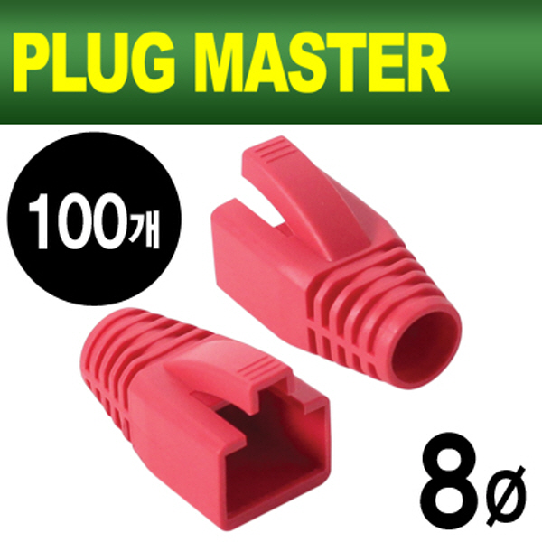 PLUG MASTER NM-SR014R RJ-45 CAT.7/6A 통부트(8Ø/레드/100개)