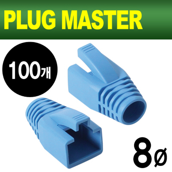 PLUG MASTER NM-SR014BL RJ-45 CAT.7/6A 통부트(8Ø/블루/100개)