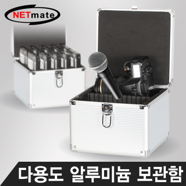 NETmate I-NC10K 다용도 알루미늄 하드디스크 보관함(3.5형 10Bay)