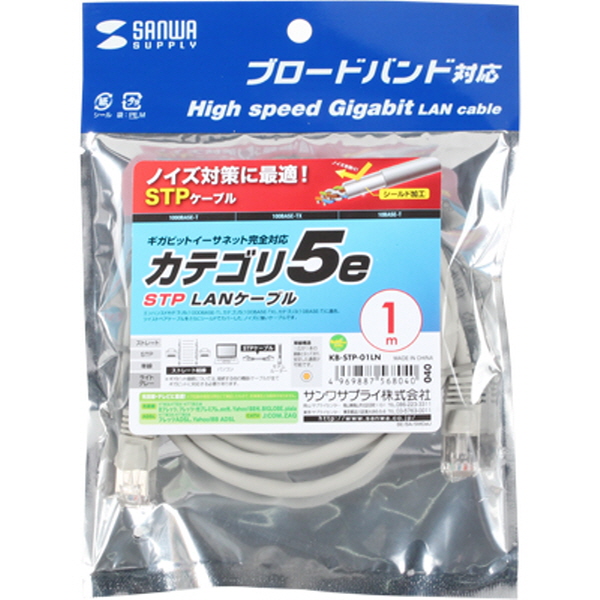 SANWA KB-STP-01LN CAT.5e STP다이렉트 케이블 New 1m