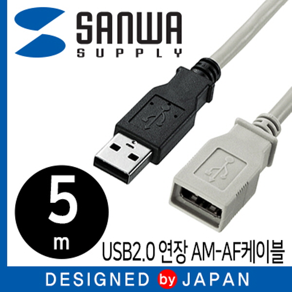 SANWA KU-EN5K USB2.0 연장 AM-AF 케이블 5m