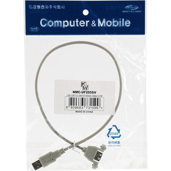 NETmate NMC-UF205SV USB2.0 연장 AM-AF 판넬형 케이블 0.5m(그레이)