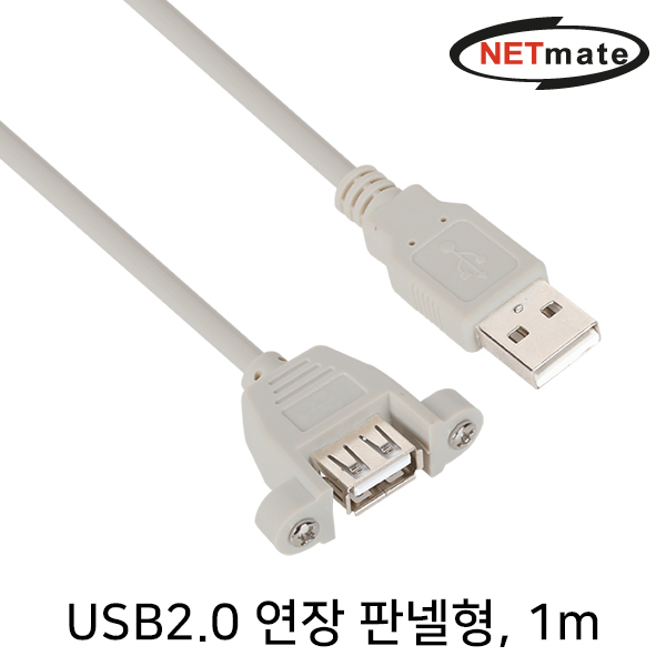 NETmate NMC-UF210SV USB2.0 연장 AM-AF 판넬형 케이블 1m(그레이)