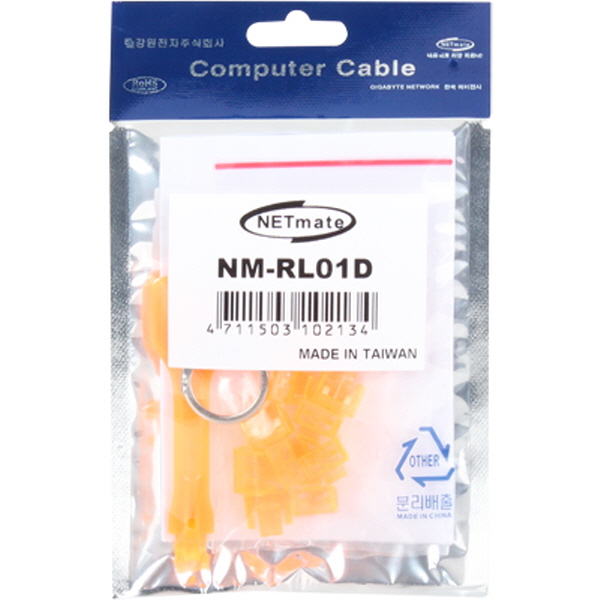 NETmate NM-RL01D RJ-45 포트 잠금장치(오렌지)