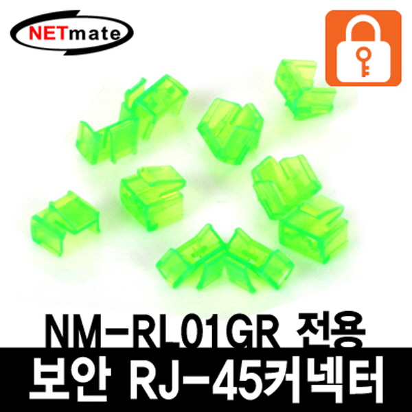 NETmate NM-RL02GR RJ-45 포트 전용 보안 커넥터(그린/10개)