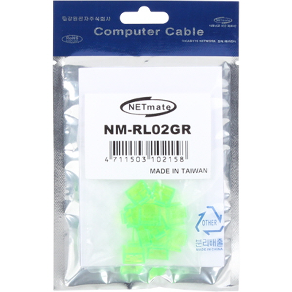 NETmate NM-RL02GR RJ-45 포트 전용 보안 커넥터(그린/10개)