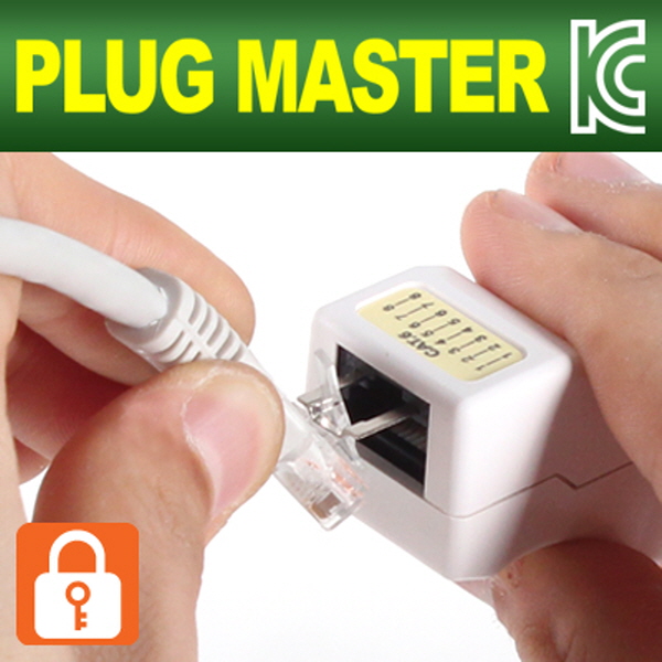 PLUG MASTER NMC-PM06L CAT.6 UTP 8P8C I형 보안(Lock) 커플러