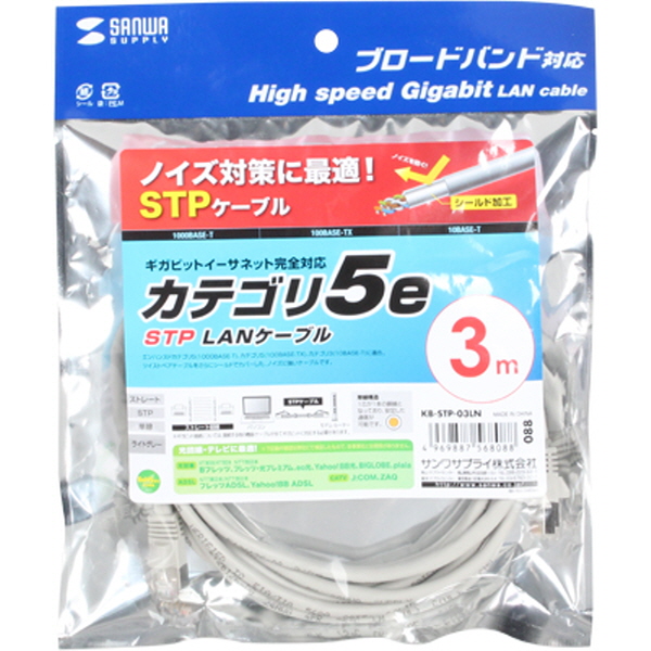 SANWA KB-STP-03LN CAT.5e STP다이렉트 케이블 New 3m