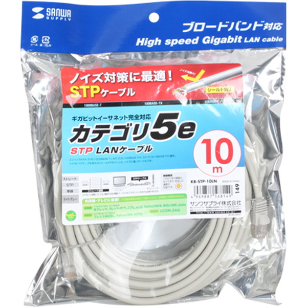 SANWA KB-STP-10LN CAT.5e STP다이렉트 케이블 New 10m