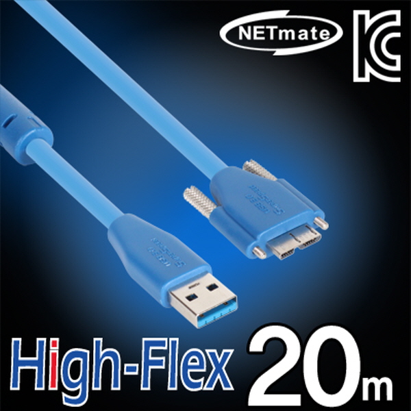 NETmate CBL-HFD302MBS-20M USB3.0 High-Flex AM-MicroB(Lock) 리피터 20m