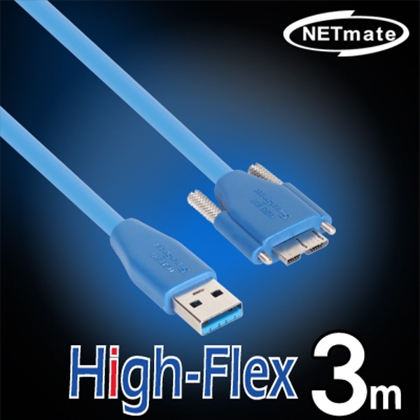 NETmate CBL-HFPD302MBS-3M USB3.0 High-Flex AM-MicroB(Lock) 케이블 3m